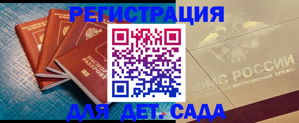 временная регистрация собственник в Будённовске