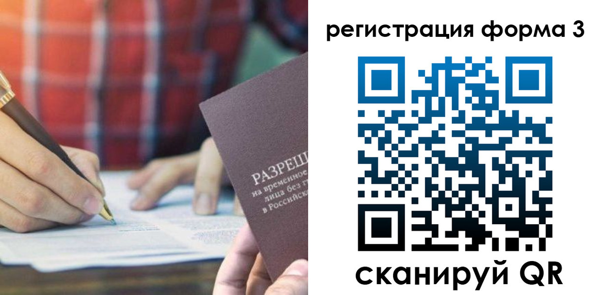 временная регистрация недорого в Будённовске