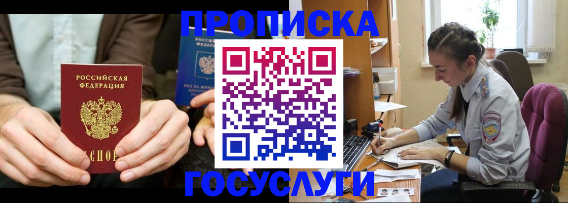 где прописаться в Будённовске