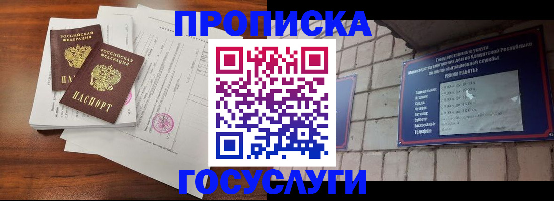 прописка для военкомата в Будённовске