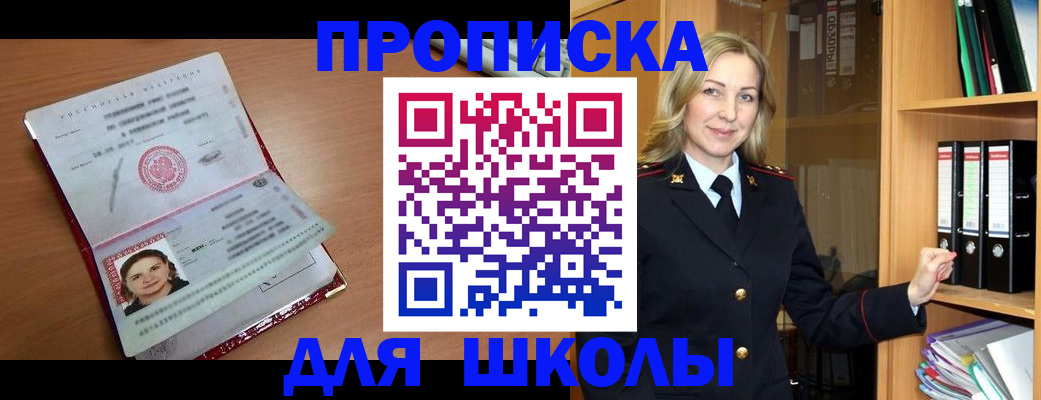 регистрация в Будённовске