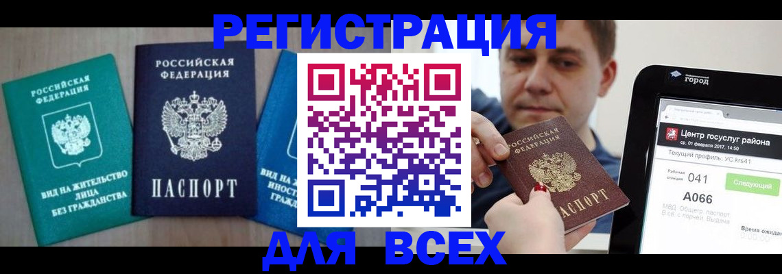 временная регистрация законно в Будённовске