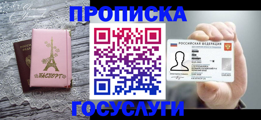 регистрация в Будённовске