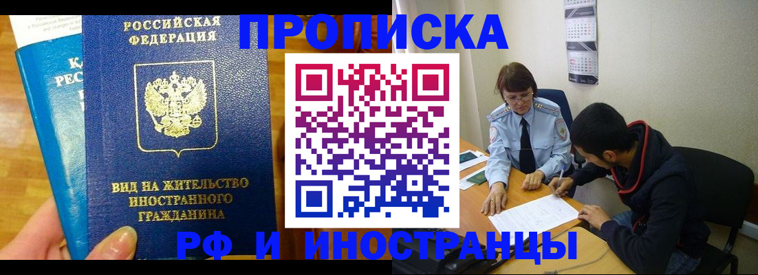 временная регистрация госуслуги в Будённовске