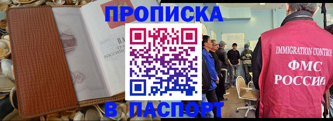 прописка для военкомата в Будённовске