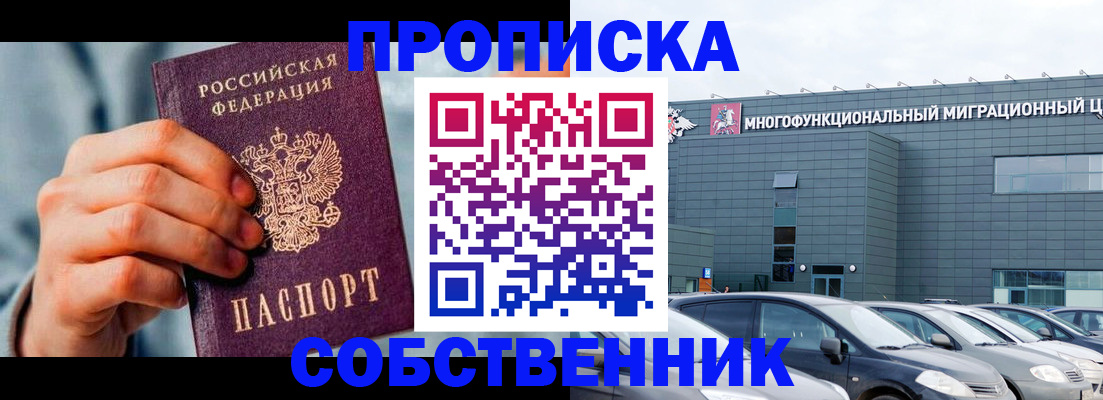 миграционный учет в Будённовске